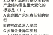 学习通改革开放史题库的简单介绍