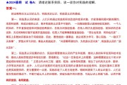 关于2024大一思政题库学习通答案的信息