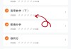 网课有题的怎么刷(网课有那么多技巧解题吗)