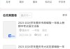 关于能查学习通题库的公众号的信息