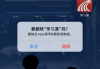 超星尔雅学习通自动刷课的简单介绍