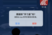 超星尔雅学习通自动刷课的简单介绍
