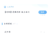 初会网站刷课(考初级会计刷题app)