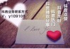 抖音点赞业务下单便宜(抖音点赞业务下单便宜是真的吗)