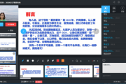 蓝墨云班课刷课脚本(蓝墨云班课的基本功能)