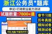 浙江省考网课刷题(2021浙江省考网课百度网盘)