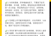 包含怎样快速刷学习通慕课的词条