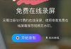 移动学习网课自动刷(自动刷网课的app有哪些)