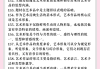 公共艺术导论刷课答案(公共艺术专业导论课总结报告)
