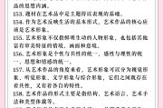 公共艺术导论刷课答案(公共艺术专业导论课总结报告)