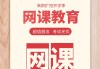 智慧树怎么举报别人刷课(智慧树网课被禁言了怎么办)