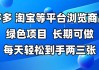 包含淘宝网课代刷的词条