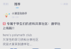 大学学习通邀请码的简单介绍