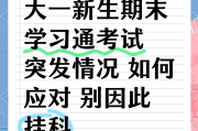 如何避免学习通的简单介绍