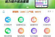 手机怎么刷网课赚钱(手机刷网课是怎么刷的)