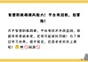 智慧职教刷课成绩怎么查(智慧职教的视频怎么快速刷完)