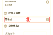 自助下单助手(自助下单助手)