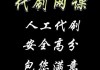 代刷网课品台的简单介绍