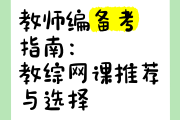 良师教宗刷题班网课(良师机构怎么样)