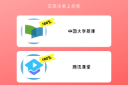 手机刷网课加速(手机刷网课加速插件)
