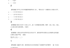 2018尔雅网课怎么刷(尔雅网课没刷完有补救方法吗)