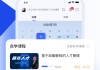学堂云未刷课(学堂云有补考吗)