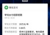 包含快手0.2元100个赞微信支付的词条