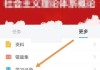 怎么看学习通使用的简单介绍