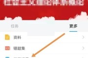 怎么看学习通使用的简单介绍