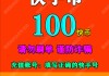 一元100个赞秒到快手(一元100个赞秒到快手是真的吗)