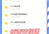大学网课如何刷高分(大学网课如何刷高分视频)