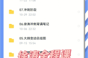 大学网课如何刷高分(大学网课如何刷高分视频)