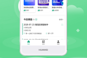 智慧职教云课堂怎么刷课(云课堂智慧职教怎么刷进度)