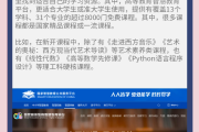 继续教育刷课网页(继续教育刷课网页打不开)