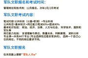 军职在线结课了还能刷嘛(军职在线学过的课程下架了)