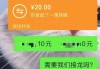 10块钱刷网课(刷网课多少钱一节)