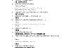 超星学习通刷课答题的简单介绍