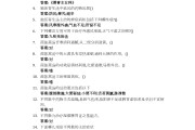 超星学习通刷课答题的简单介绍