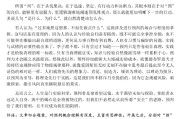 期末论文(国家安全期末论文)