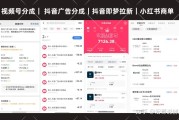 抖音爆粉神器免费版(抖音爆粉神器免费版下载)