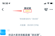 钉钉网课刷时长(钉钉网课时间不够怎么办)