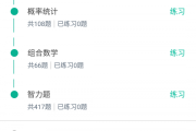 慕课怎么刷测试题目答案(慕课怎么刷测试题目答案啊)
