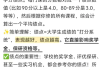 网课刷几个学分(网课要刷多少学分)