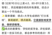 网课刷几个学分(网课要刷多少学分)