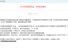 尔雅刷课违规(尔雅课刷课被发现了出了通知怎么办)
