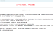 尔雅刷课违规(尔雅课刷课被发现了出了通知怎么办)