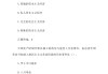 毛概期末考试题库学习通(毛概期末考试题及答案2021免费)