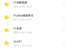 高顿继续教育手机刷课(高顿网校课程下载可以一直看吗)