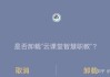 智慧职教资源库刷课(智慧职教的视频怎么快速刷完)