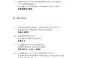 知到刷题网课答案(知到刷题答题软件 下载)